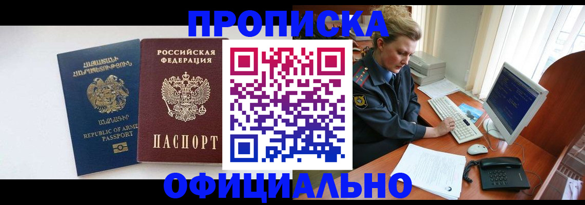 временная регистрация адрес в Светлогорске