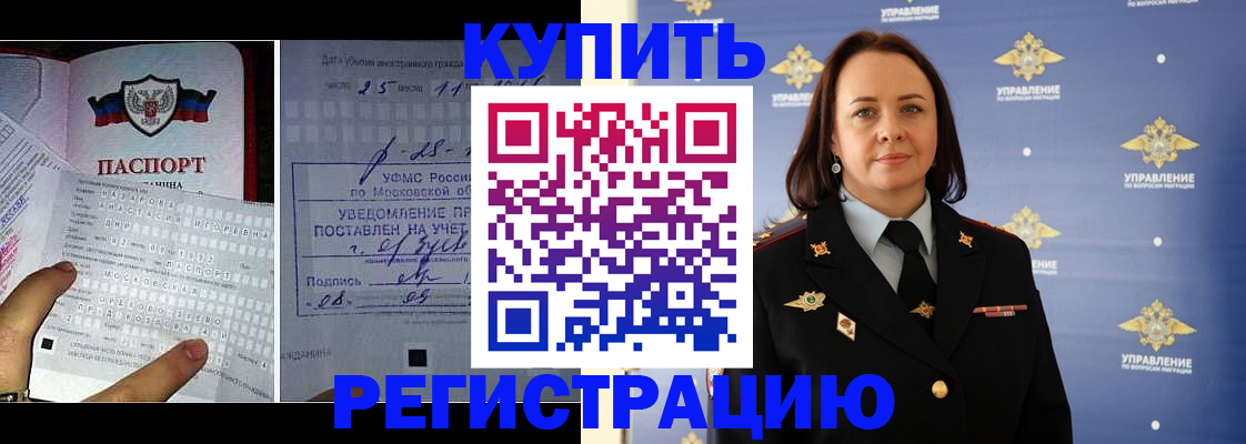 временная регистрация для школы в Светлогорске