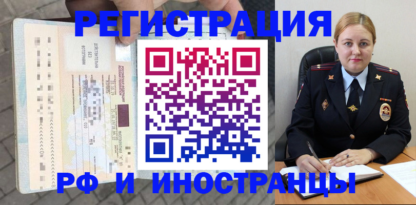 прописка для военкомата в Светлогорске